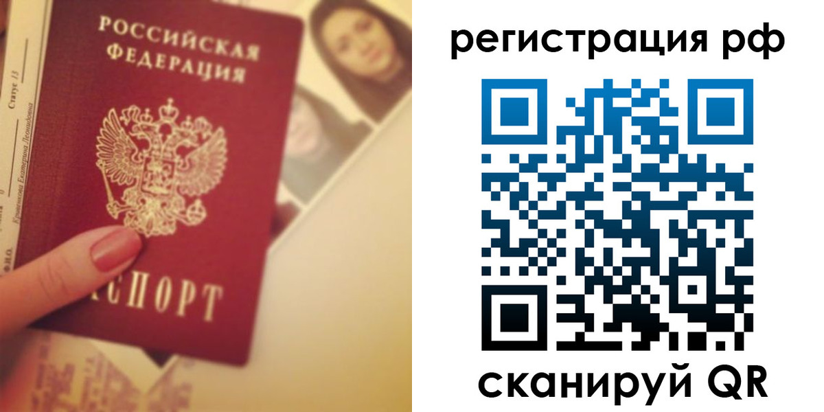 прописка 2025 в Острогожске