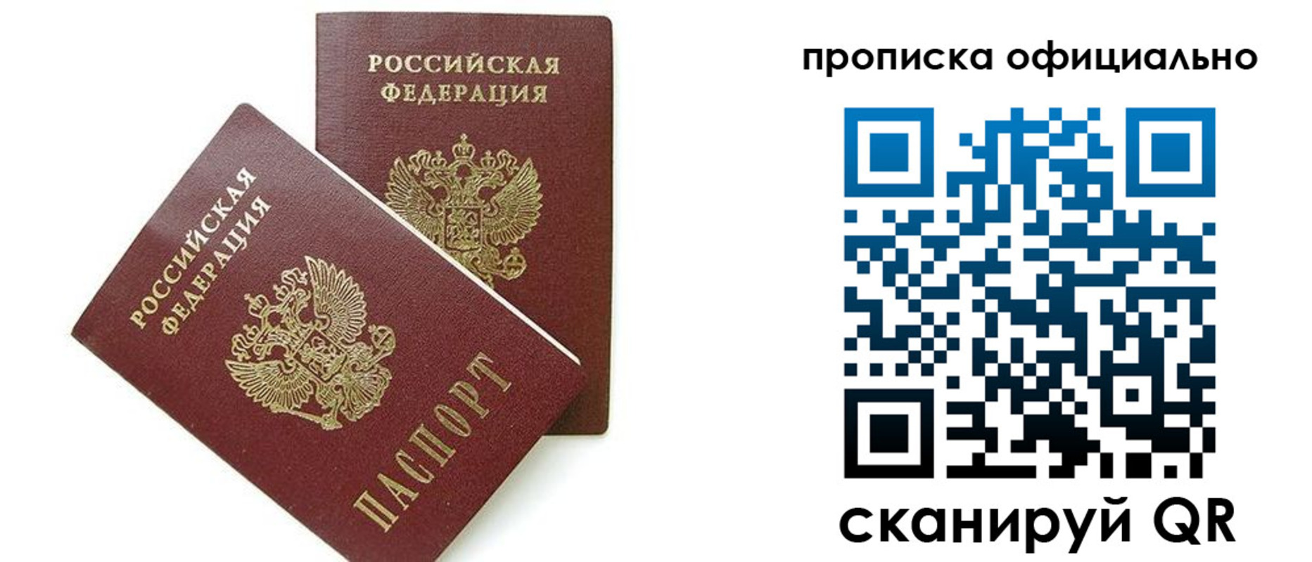 временная регистрация адрес в Острогожске