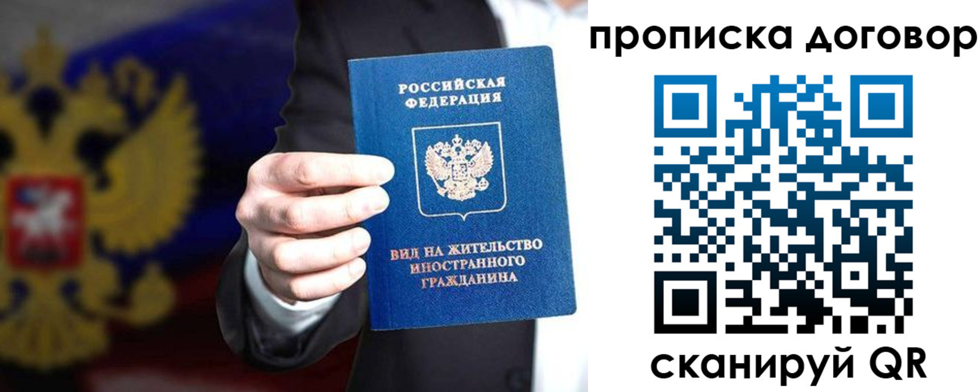 прописка регистрация в Острогожске