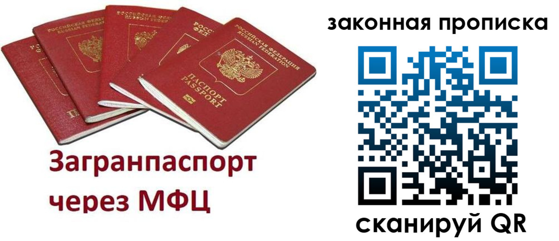 временная регистрация поиск в Острогожске