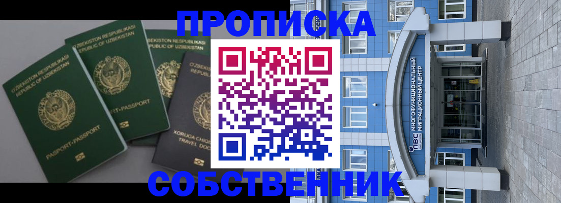 прописка в квартире в Острогожске