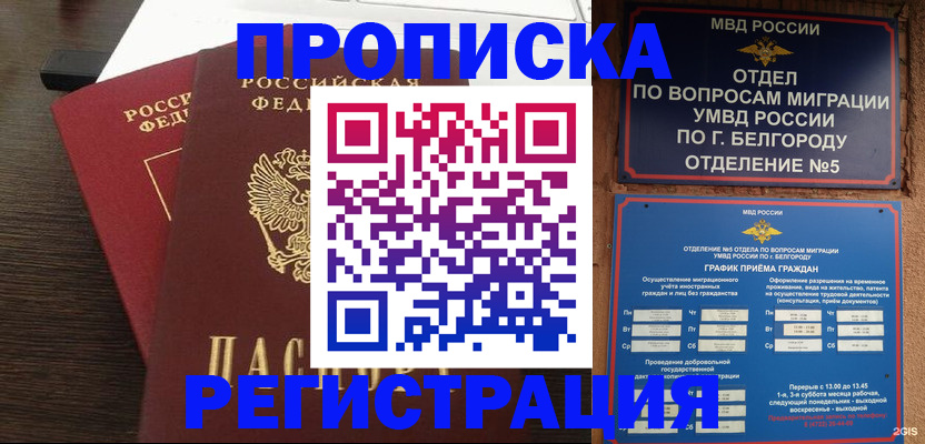регистрация в Острогожске