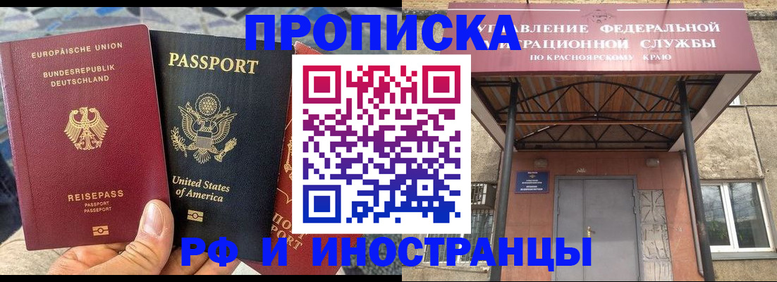 прописка в квартире в Острогожске