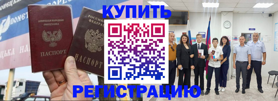 миграционный учет в Острогожске